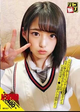 DORI-025 Paco Shooting No.25 With A Smile, I Was Happy To Say “I’ll Have A