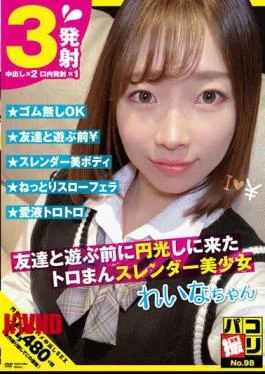 DORI-098 Paco Shooting No.98 Toroman Slender Beautiful Girl Who Came To Shine Before Playing With