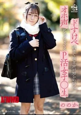DORR-004 P Active Girls Who Are Too Horny And Pant Voices Have Turned Into Silly