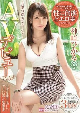 dots-043 Entertainment Office Manager “I Bring Out Reality with Turtles…” Hikaru Kanzaki ‘Occasion Af Debut