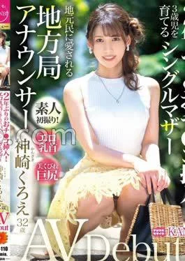 dots-110 Penetration for the First Time in 2 Years! Erotic Nipples Tsune Beautiful Constraint Big