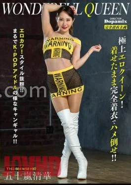 DPMI-092 FANZA Limited Wonderful Queen Seika Igarashi With Raw Photo, Panties And Cheki