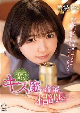 Drags-416 Missed Ta Last Train and Sherred A Room with My Kissing Junior… Ehuen Toi