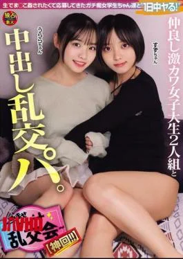 DSAM-006 A Wild Orgy With Two Super Cute, Close Female College Students, Culminating In Unprotected