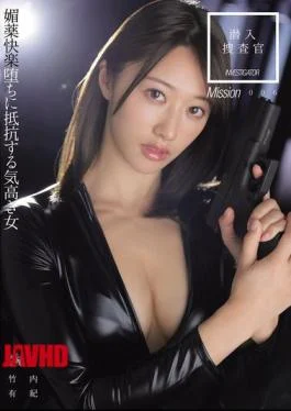 DSOD-056 Undercover Agent: A Noble Woman Resisting The Pleasure Of An Aphrodisiac – Yuki Takeuchi