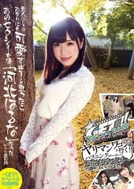 DSS-186 studio Momotarou Eizou Shuppan – GET Spin-off Bimbo Wagon Go Happening A Go Go