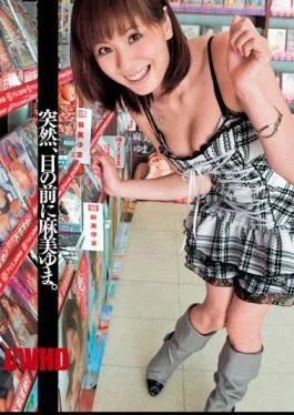 DV-1042 Suddenly, Yuma Asami In Front Of Me.