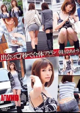 DV-1288 Akari Asahina Met Again Combined In 7 Seconds