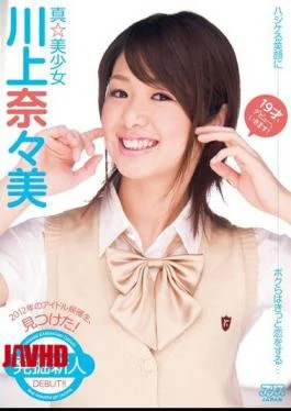 DV-1345 Nana Kawakami True Beauty Girl