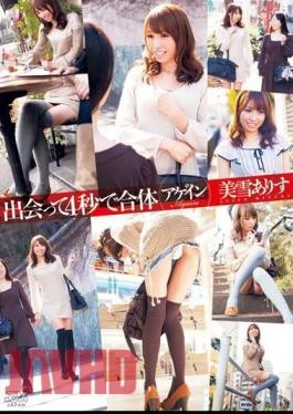 DV-1399 We Were Fucking Within Four Seconds Again Arisu Miyuki
