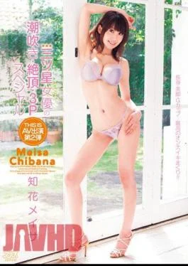 DV-1444 Three-Star Actress’s Squirting, Climax, Threesome Special Meisa Chibana