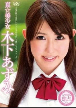 DV-1454 True Beautiful Girl Azumi Kinoshita