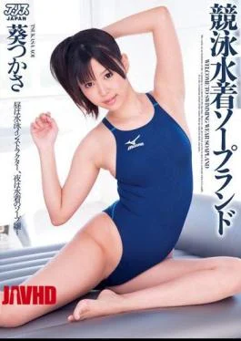 DV-1541 Swimsuit Soapland Aoi Tsukasa