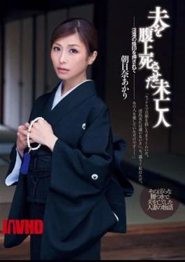 DV-1542 Akari Asahina Widow That Was Sweet Death Her Husband