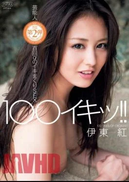 DV-1546 100 Ikitsu! Ito Red