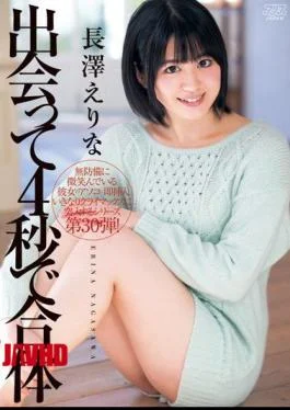 DV-1609 Erina Nagasawa Combined With 4 Seconds To Meet