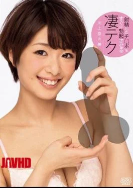 DVAJ-0066 Terrible Tech Thereby Erection Immediately Ejaculation And Blood Port Kawakami Nanami