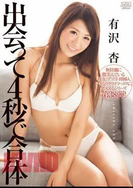 DVAJ-0072 To Meet At 4 Seconds Coalescence Arisawa Apricot
