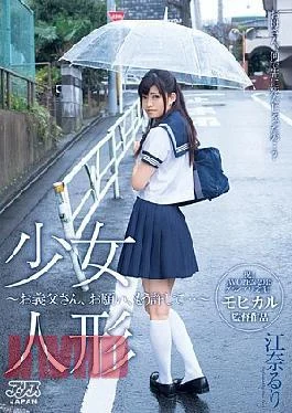 DVAJ-0112 Girl Doll – Your Father-in-law’s, Please, Anymore Forgive Me … Ena Ruri