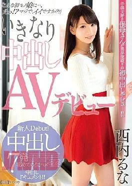 DVAJ-0120 AV Pies Suddenly Debut Runa Nishiuchi