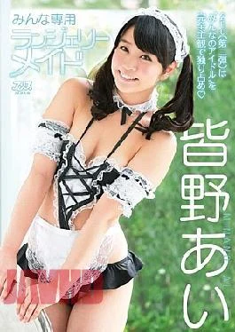 DVAJ-084 Maid in Lingerie for Everyone. Ai Minano