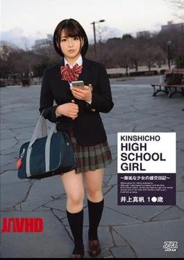 DVAJ-235 KINSHICHO HIGH SCHOOL GIRL Maho Inoue
