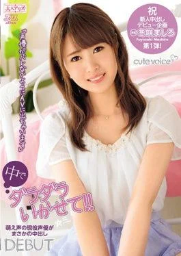 DVAJ-270 studio Alice Japan – Do Not Let It Fall Inside! ! Fuyuki Sanro