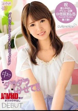 DVAJ-270 Do Not Let It Fall Inside! Fuyuki Sanro