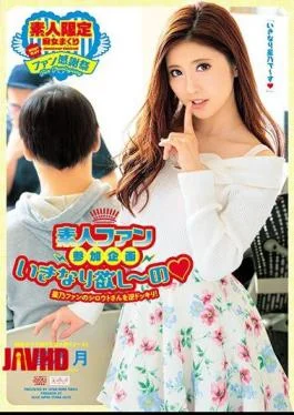 DVAJ-321 Amateur Fan Participation Plan Suddenly Wanted