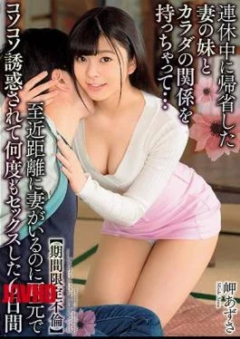 DVAJ-397 Having Got A Relationship With My Sister’s Sister And Body Who Returned Home During