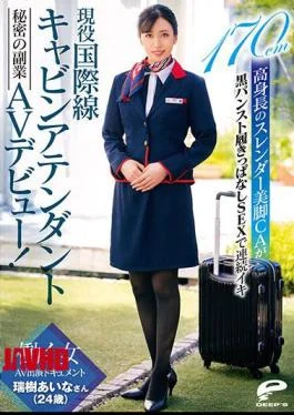 DVDMS-756 Active International Flight Cabin Attendant Mizuki Aina (24 Years Old) Secret Side Job AV
