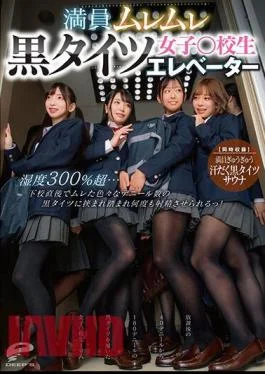 DVDMS-876 Crowded Steamy Black Tights Girls School Elevator Humidity Over 300%… Right After School, I