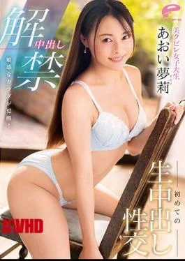 DVDMS-947 Lifting The Ban On Vaginal Cum Shot Sensitive Body Awakens! Beautiful Constricted Female College