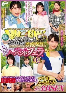 DVMM-016 Lifting Of The Ban On Appearance! Magic Mirror Flight A Neat And Dignified Beauty
