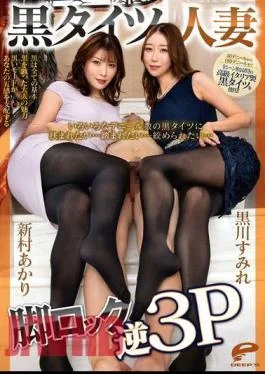 DVMM-117 Want To Be Sandwiched Between Black Tights Of Various Denier Counts… I Want To
