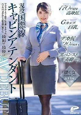 DVMM-245 A Documentary Of A Working Woman’s AV Debut. Asuka-san (24 Years Old), An Active