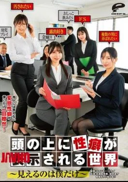 DVMM-298 A World Where Sexual Preferences Are Displayed Above Your Head – Only I Can