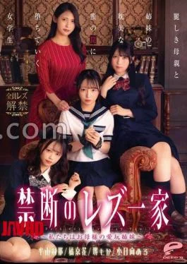 DVMM-370 Forbidden Lesbian Family – We Are Mother’s Pet Sisters – A Schoolgirl Falls Into