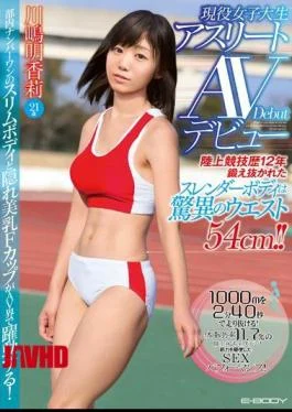 EBOD-447 Athletics History ’12 Trained Carefully The Slender Body Wonders Of The West 54cm!Active College