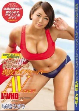 EBOD-558 Ample Gcup Body Of Rescue Workers Wheat Skin Of Muscular Sea Active Life Saver