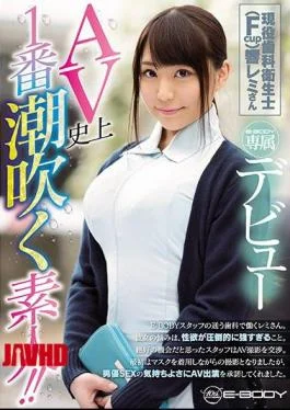 EBOD-640 Amateur Blowing The 1st Tide In AV History!Active Dental Hygienist (Fcup) Hibiki Remi Debut