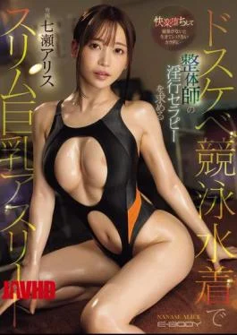 EBWH-107 Her Body Has Fallen Into A State Of Pleasure Where She Can’t Live Without