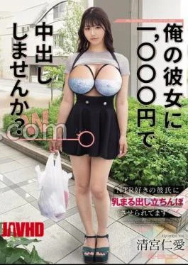 EBWH-304 Would You Like To Cum Inside My Girlfriend For 1,000 Yen? My NTR-loving Boyfriend
