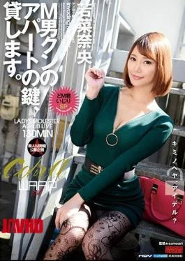 ECB-108 I Will Lend You The Key To The Apartment For M Man Kun. Wakana