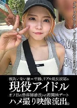 EINAV-011 An Active Idol Who Has Never Had A Boyfriend And Is Still A Virgin