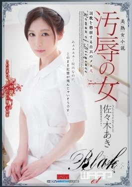 EKAI-003 – Female Dog Aki Sasaki Of White Coat To Appeal The Woman Torture Of