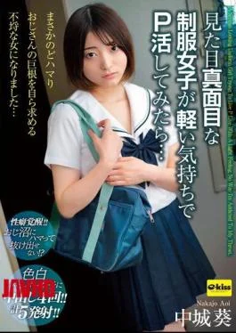 EKDV-708 A Girl With A Serious Appearance In Uniform Trying To Live With Her With