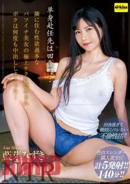 EKDV-721 I Was Working Alone In A Rural Town… I Was Seduced By The Exquisite