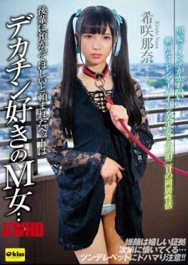 EKDV-727 The Pet My Junior Asked Me To Keep Is A Masochist Woman Who Likes