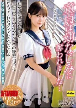 EKDV-771 My Virginity Was Taken By My Childhood Friend… My Tsundere Childhood Friend Miyu Otori